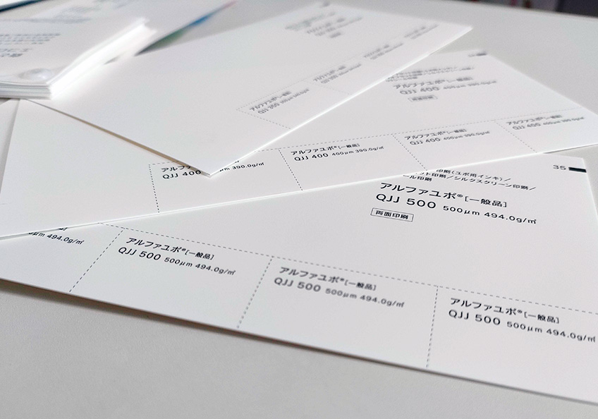 アルファユポ QJJ