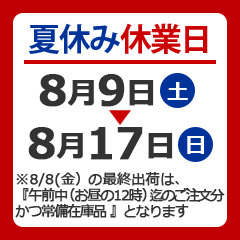 休業日 