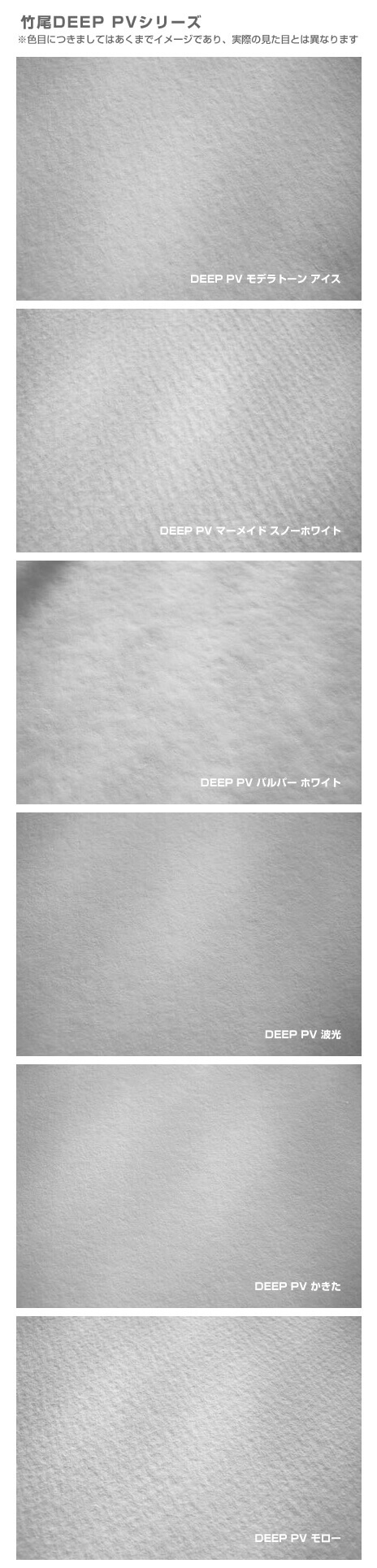 竹尾 DEEP PV マーメイド スノーホワイト 全紙サイズ 980×670mm：100枚 竹尾 紙 絵画紙 水彩紙 印刷紙 写真印刷用紙 インクジェット用紙 - 1