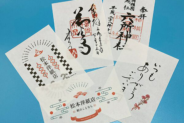 和の演出に最適