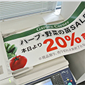 長ーい紙