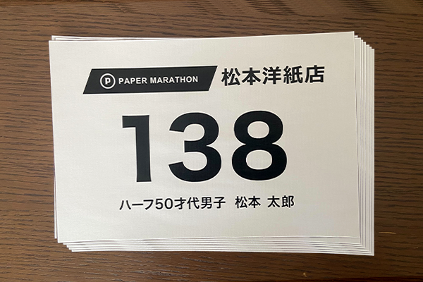 大量印刷