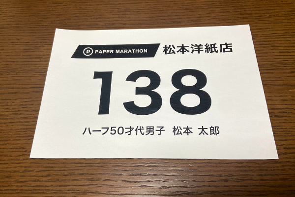 ゼッケン