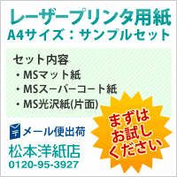 紙のプロが選ぶ!】ここぞ!の場面で使いたいビジネスシーンに役立つ