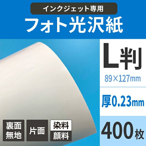 写真用紙を選ぶポイントとは？ - 紙のブログ