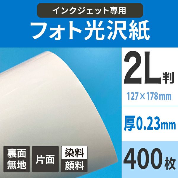 写真用紙を選ぶポイントとは？ - 紙のブログ