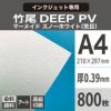 竹尾 DEEP PV マーメイド スノーホワイト