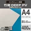 竹尾 DEEP PV かきた