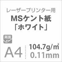 MSケント紙 紙の専門店《公式》松本洋紙店