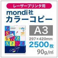 mondi社 カラーコピー