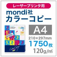 モンディ(Mondi)社 カラーコピー 紙の専門店《公式》松本洋紙店