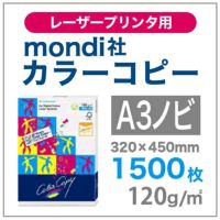 モンディ(Mondi)社 カラーコピー 紙の専門店《公式》松本洋紙店