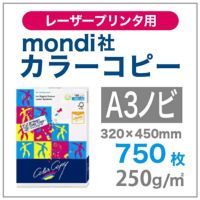 mondi社 カラーコピー