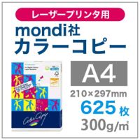 mondi社 カラーコピー