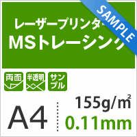 MSトレーシング