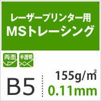 MSトレーシング