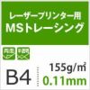 MSトレーシング