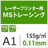 MSトレーシング