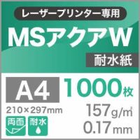 MSアクアW(耐水紙) 紙の専門店《公式》松本洋紙店