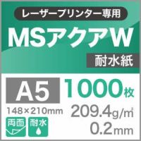 MSアクアW(耐水紙) 紙の専門店《公式》松本洋紙店