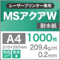 MSアクアW(耐水紙) 紙の専門店《公式》松本洋紙店