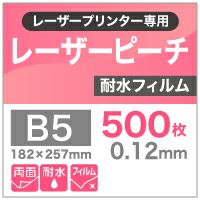 レーザーピーチ 耐水紙 厚手片面 SEFY-200 SRA3 100枚-www