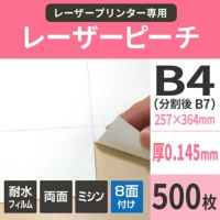 レーザーピーチ(ミシン加工品) 紙の専門店《公式》松本洋紙店