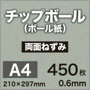 チップボール ボール紙 紙の専門店 公式 松本洋紙店