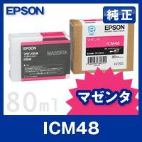 エプソン (EPSON) 純正インク 紙の専門店《公式》松本洋紙店