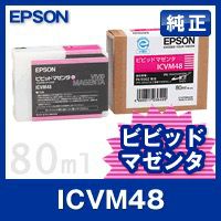 エプソン (EPSON) 純正インク 紙の専門店《公式》松本洋紙店