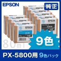 エプソン (EPSON) 純正インク | 紙の専門店《公式》松本洋紙店