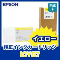 エプソン (EPSON) 大判用 純正インク PXシリーズ 紙の専門店《公式