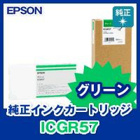 エプソン (EPSON) 大判用 純正インク PXシリーズ 紙の専門店《公式