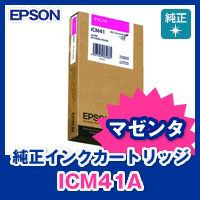 エプソン (EPSON) 大判用 純正インク PXシリーズ 紙の専門店《公式