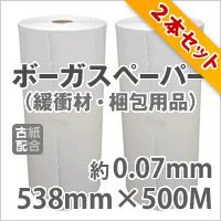 ボーガスペーパー 紙の専門店《公式》松本洋紙店