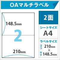 OAマルチラベル