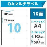 OAマルチラベル　10面PY