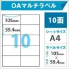 OAマルチラベル　10面PY