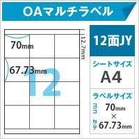 OAマルチラベル 紙の専門店《公式》松本洋紙店