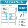 OAマルチラベル 　12面PC