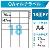 OAマルチラベル