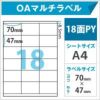 OAマルチラベル