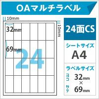 OAマルチラベル