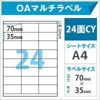 OAマルチラベル