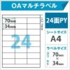 OAマルチラベル
