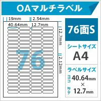 OAマルチラベル