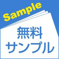 タックラベル 光沢紙:サンプルチップ