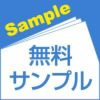 インクジェット用 タックラベル 光沢紙 （ノーカット） A4サイズ：サンプル1枚 