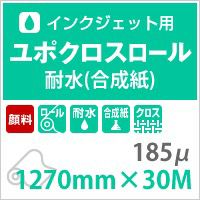 ユポクロス 紙の専門店《公式》松本洋紙店