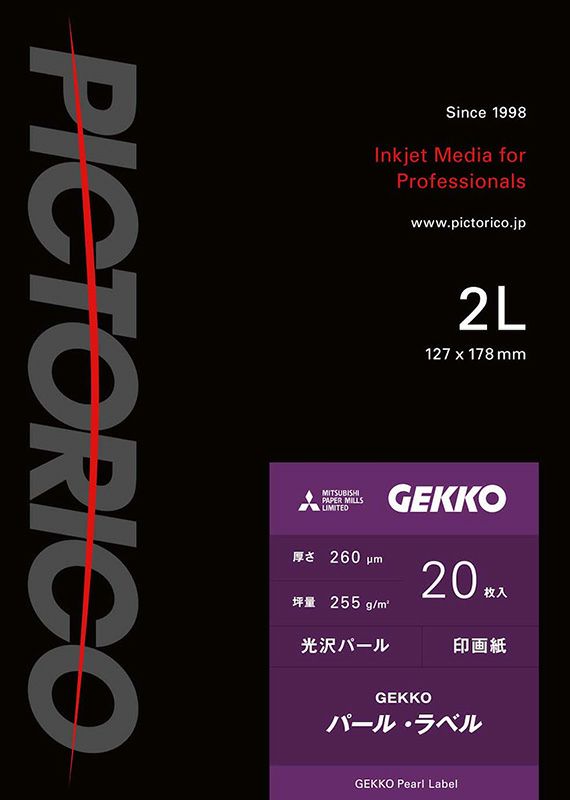 GEKKO パールラベルシリーズ 2Lサイズ：20枚 GKN-2L-20